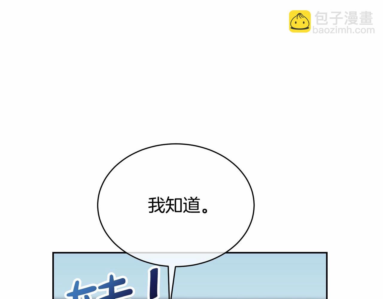 《我成了原着中不存在的角色》第4话 做朋友 第34页
