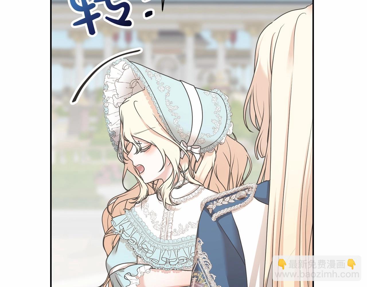 《我成了原着中不存在的角色》第4话 做朋友 第35页
