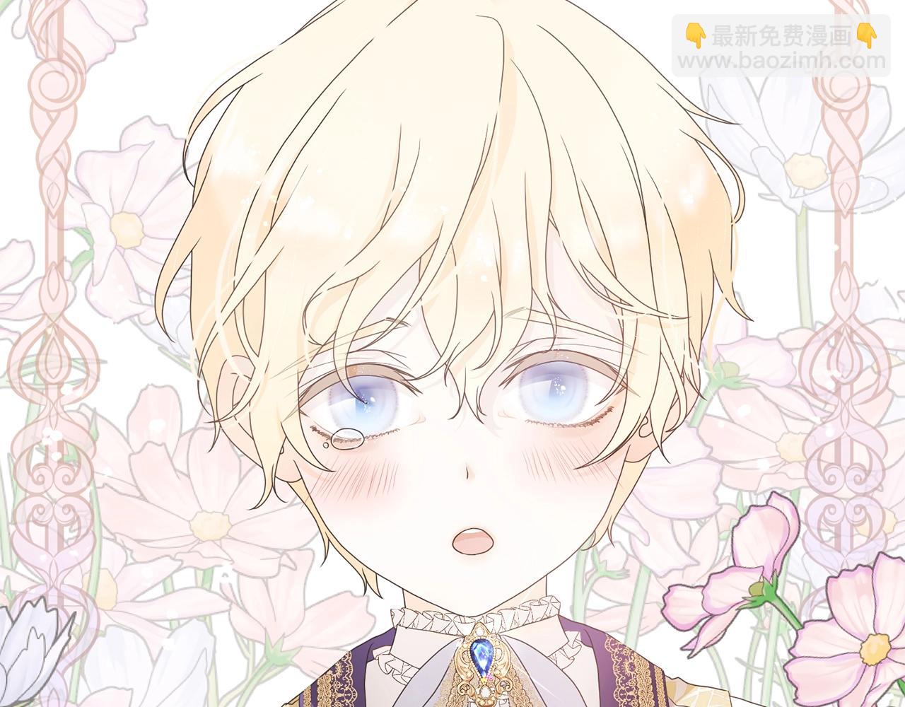 《我成了原着中不存在的角色》第4话 做朋友 第3页