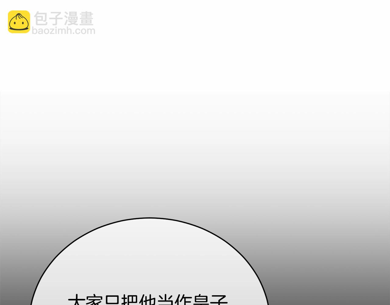 《我成了原着中不存在的角色》第4话 做朋友 第43页