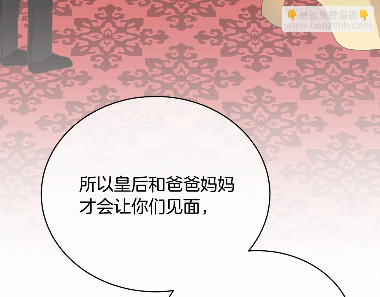 《我成了原着中不存在的角色》第4话 做朋友 第47页