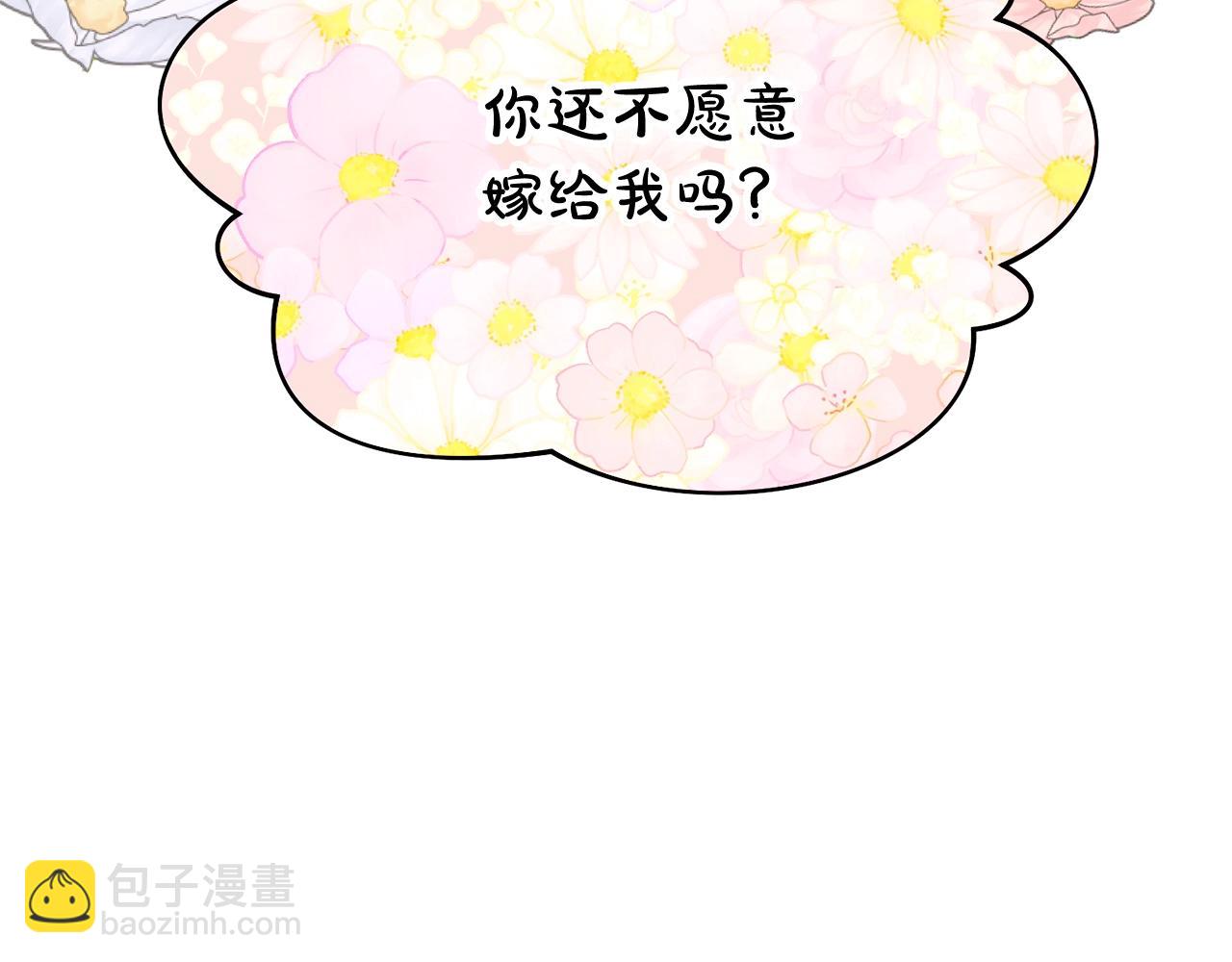 《我成了原着中不存在的角色》第4话 做朋友 第5页