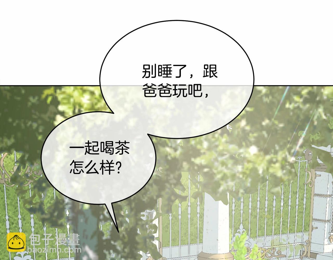 《我成了原着中不存在的角色》第2话 成为我的新娘 第11页