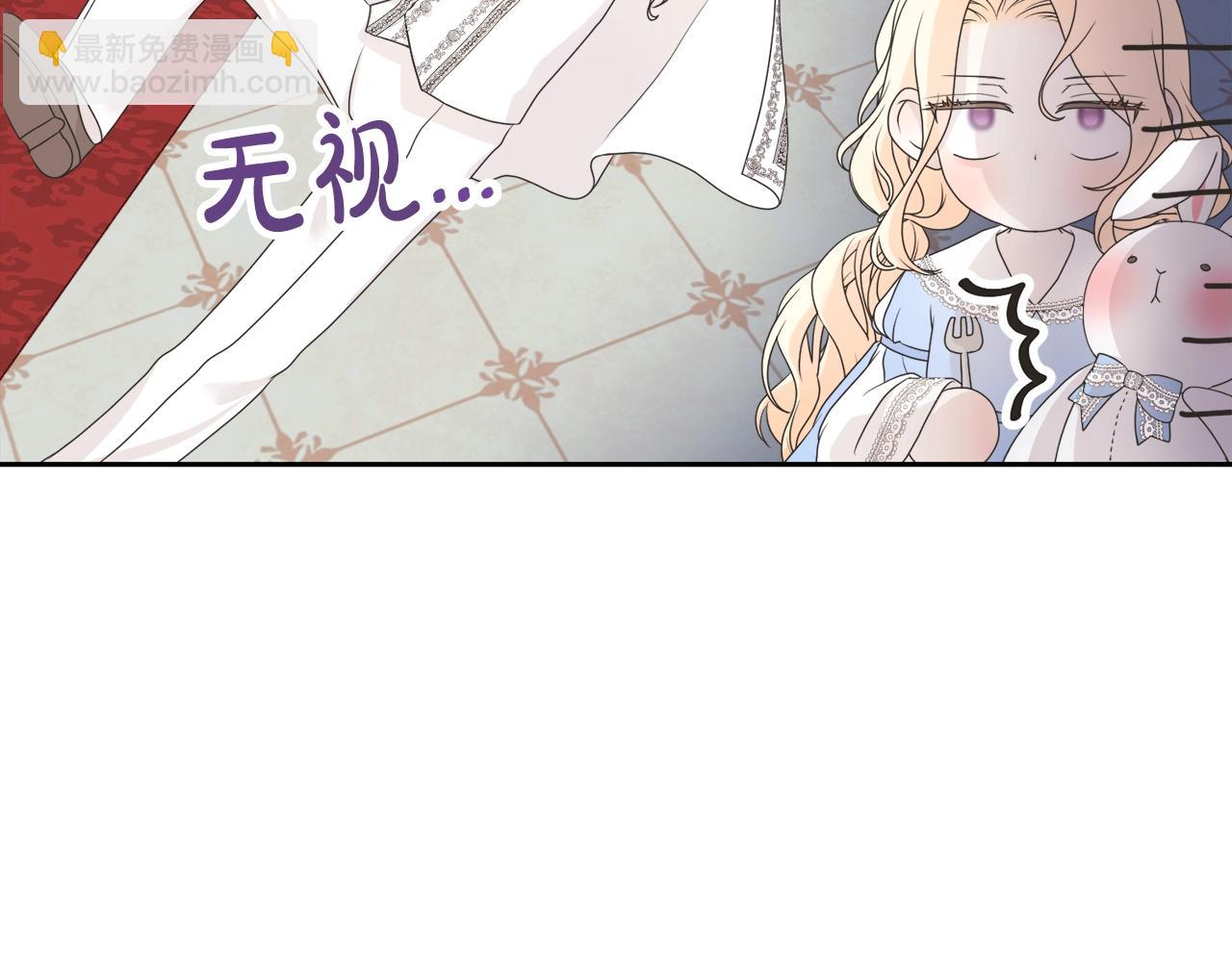 《我成了原着中不存在的角色》第2话 成为我的新娘 第29页