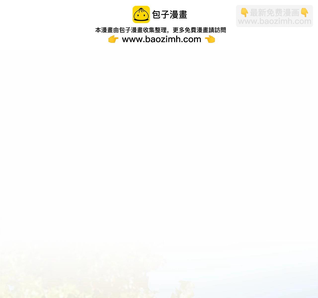 《我成了原着中不存在的角色》第2话 成为我的新娘 第2页
