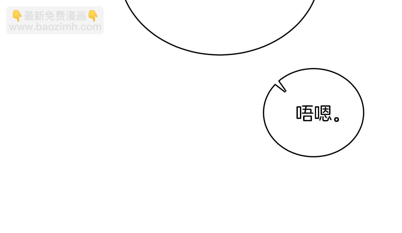 《我成了原着中不存在的角色》第2话 成为我的新娘 第32页