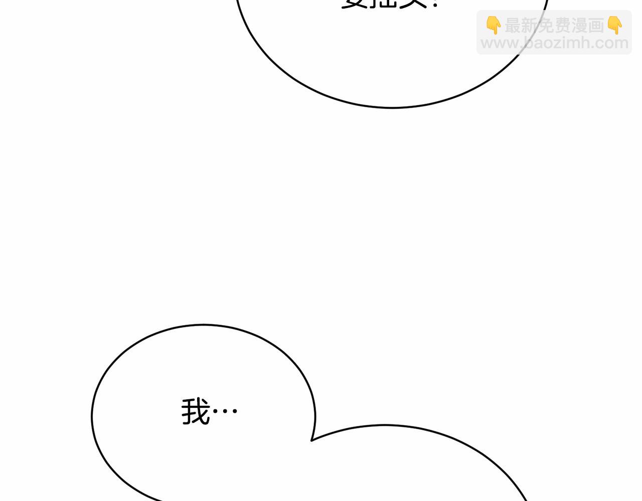 《我成了原着中不存在的角色》第8话 存在的意义 第19页