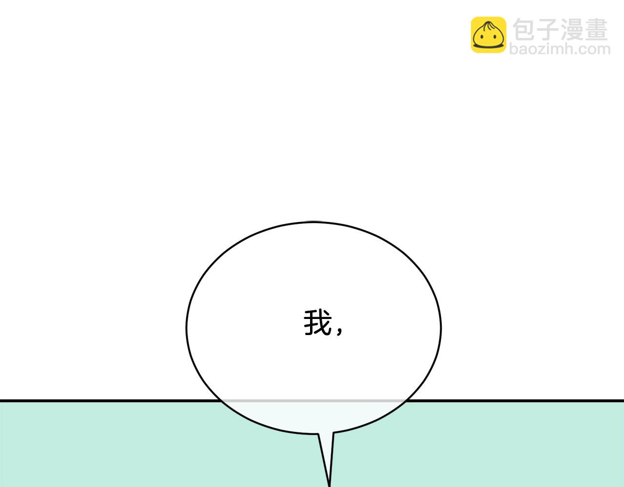 《我成了原着中不存在的角色》第8话 存在的意义 第23页