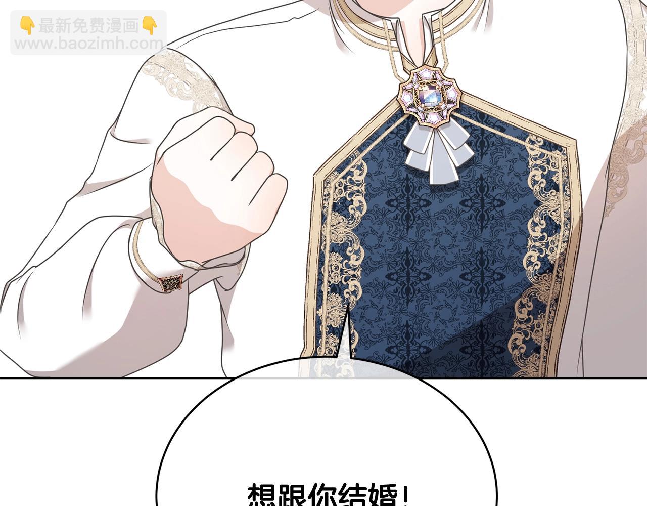 《我成了原着中不存在的角色》第8话 存在的意义 第25页