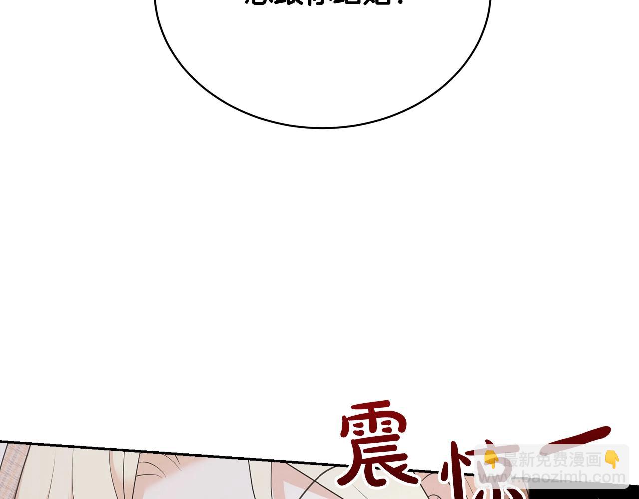 《我成了原着中不存在的角色》第8话 存在的意义 第26页