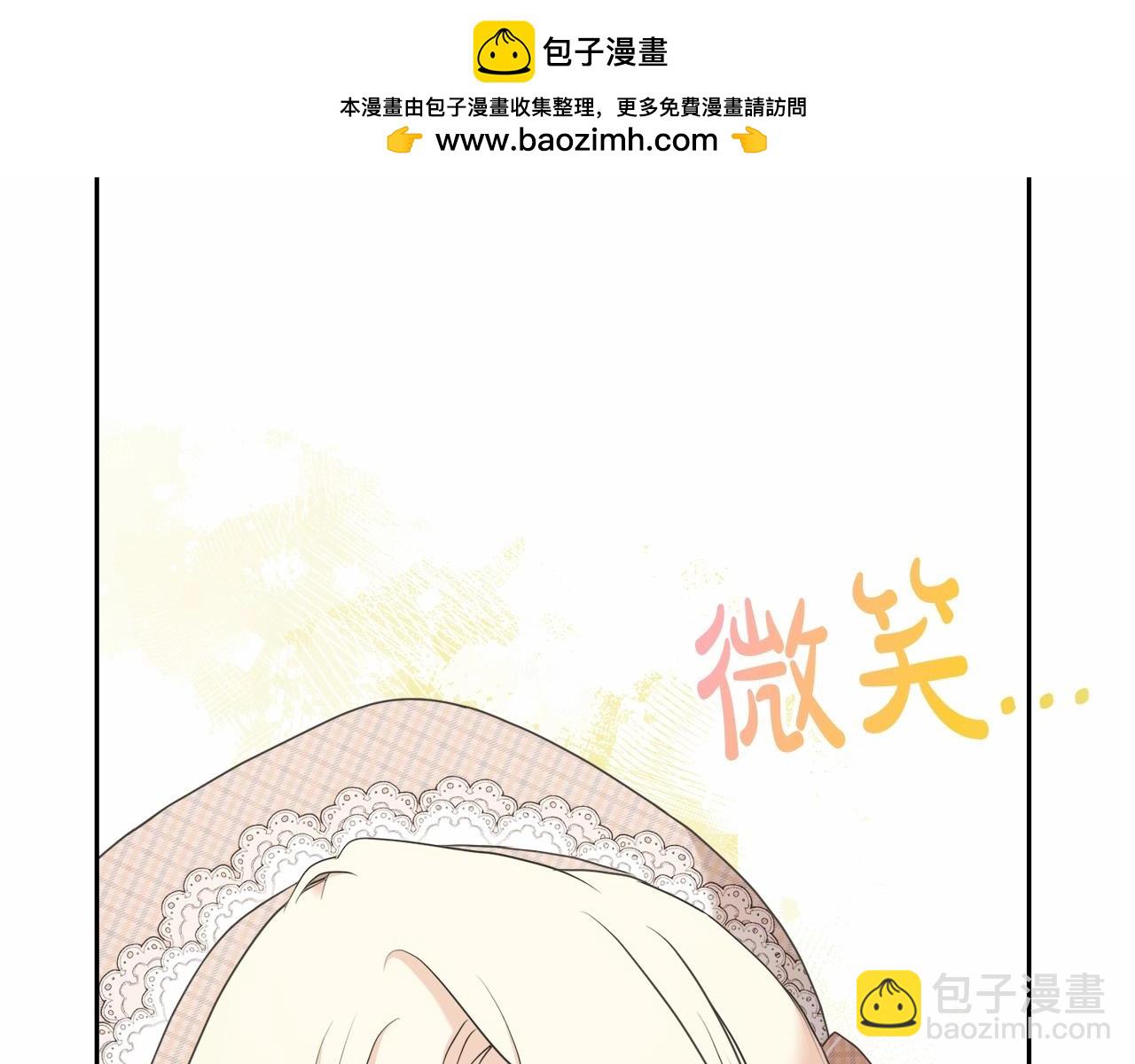 《我成了原着中不存在的角色》第8话 存在的意义 第2页
