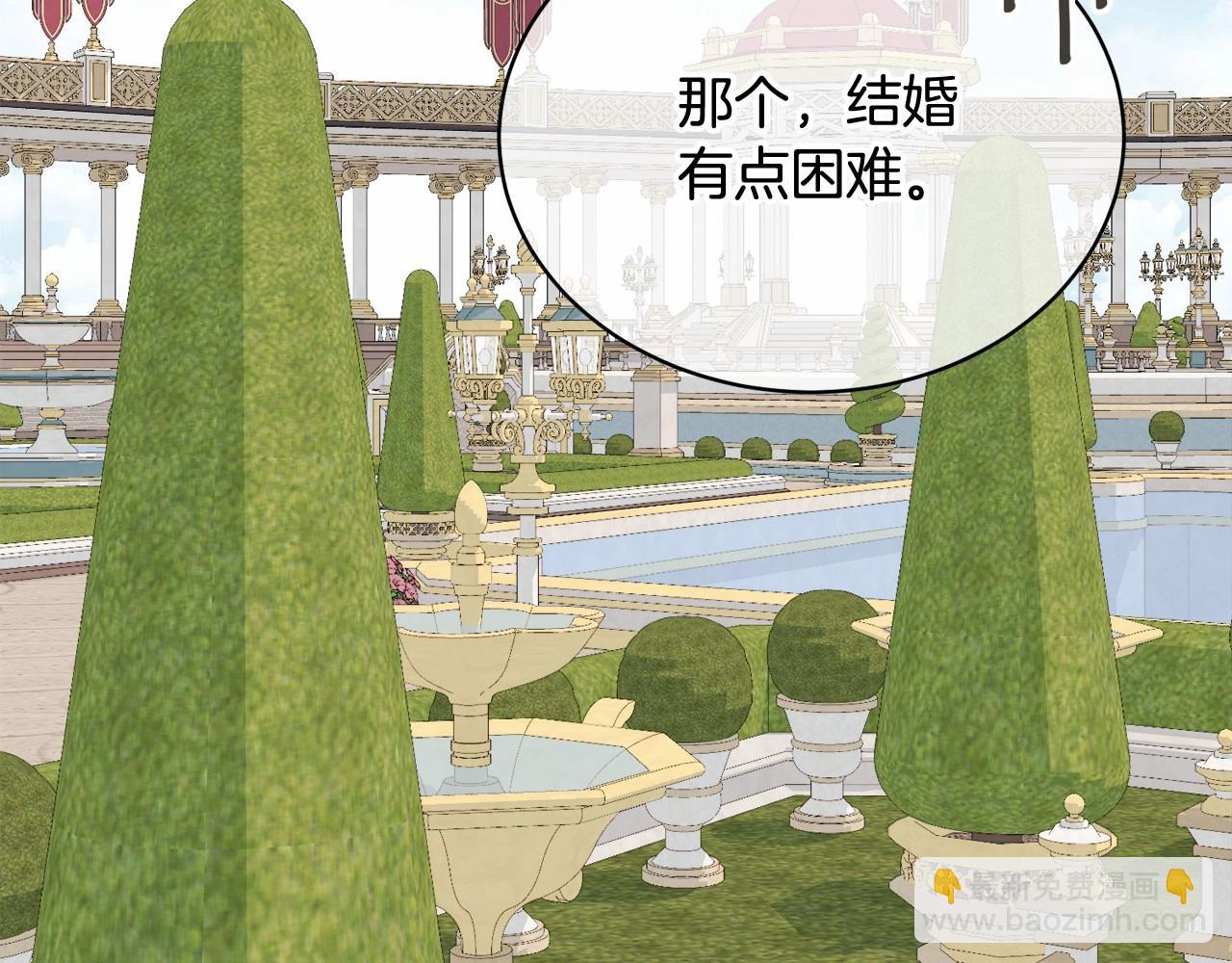《我成了原着中不存在的角色》第8话 存在的意义 第34页