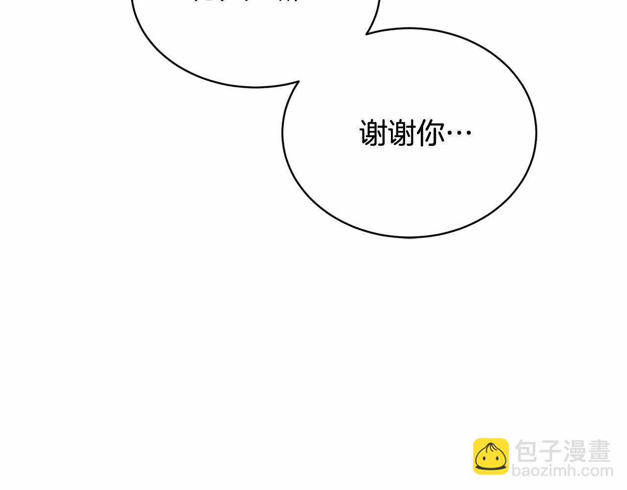 《我成了原着中不存在的角色》第8话 存在的意义 第45页