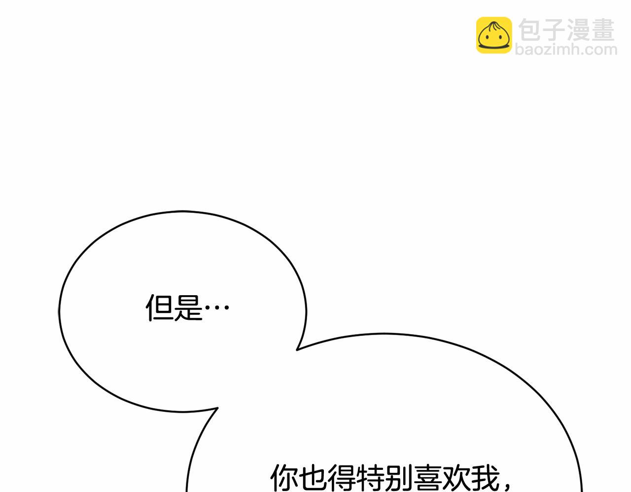 《我成了原着中不存在的角色》第8话 存在的意义 第47页