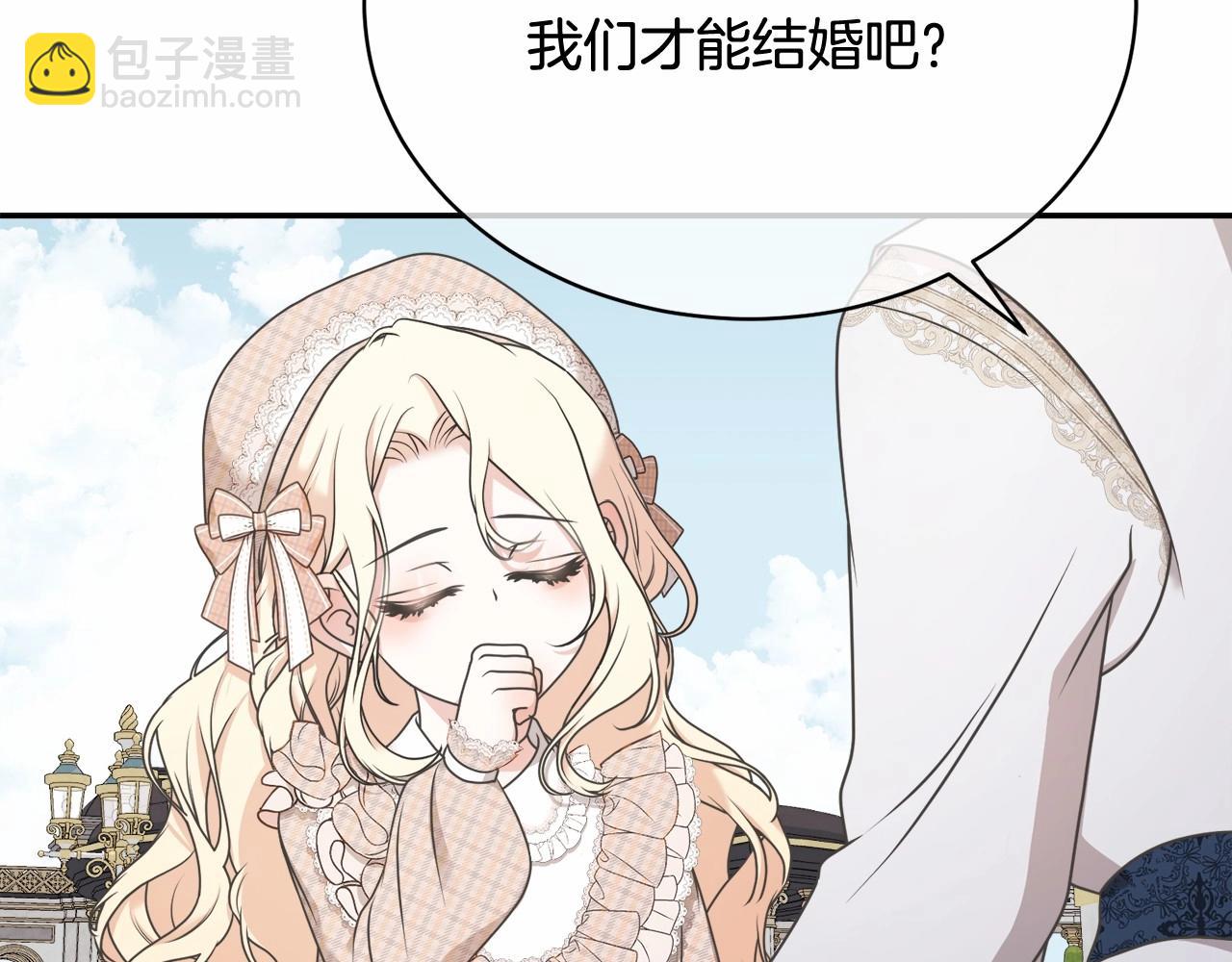 《我成了原着中不存在的角色》第8话 存在的意义 第48页