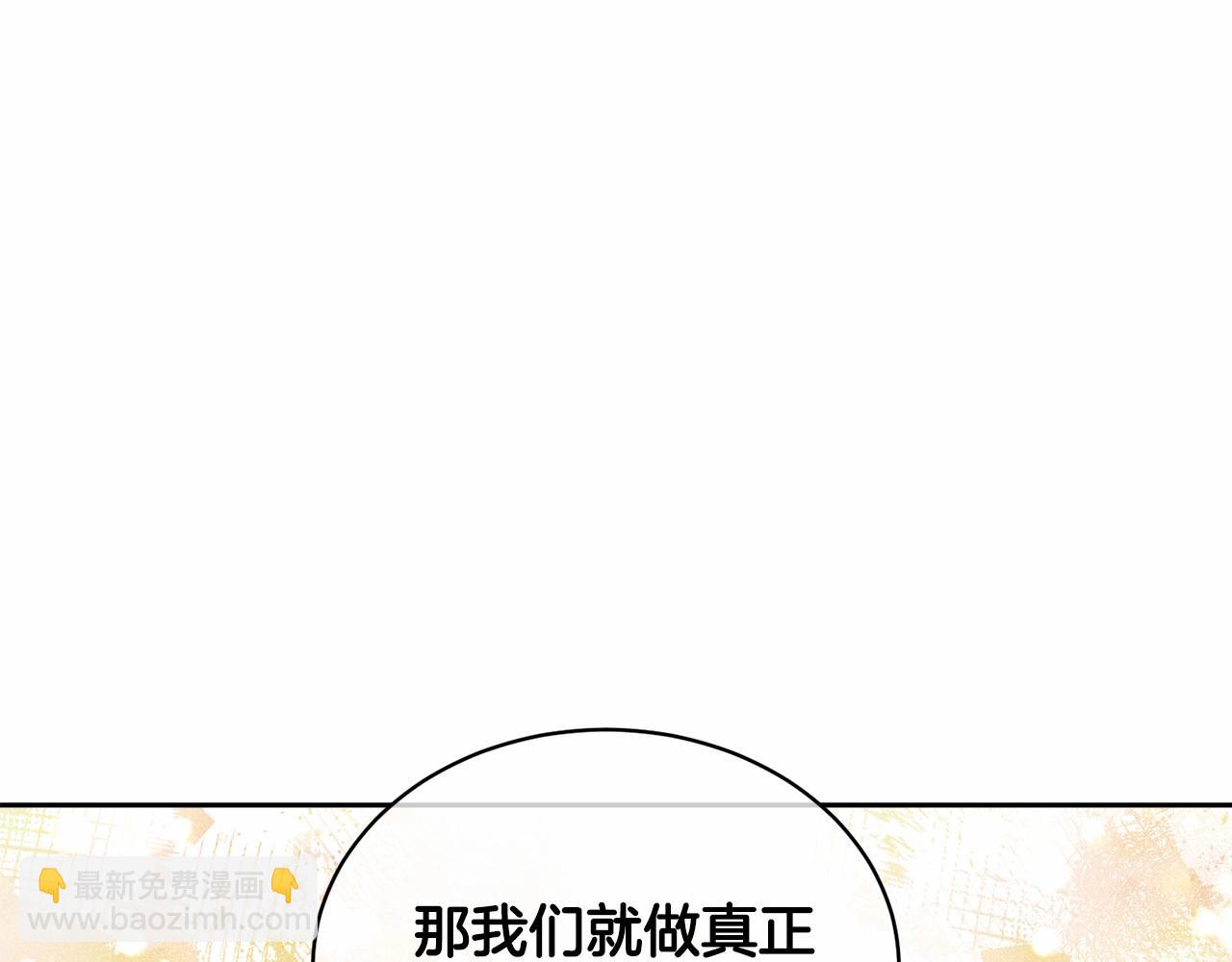 《我成了原着中不存在的角色》第8话 存在的意义 第8页