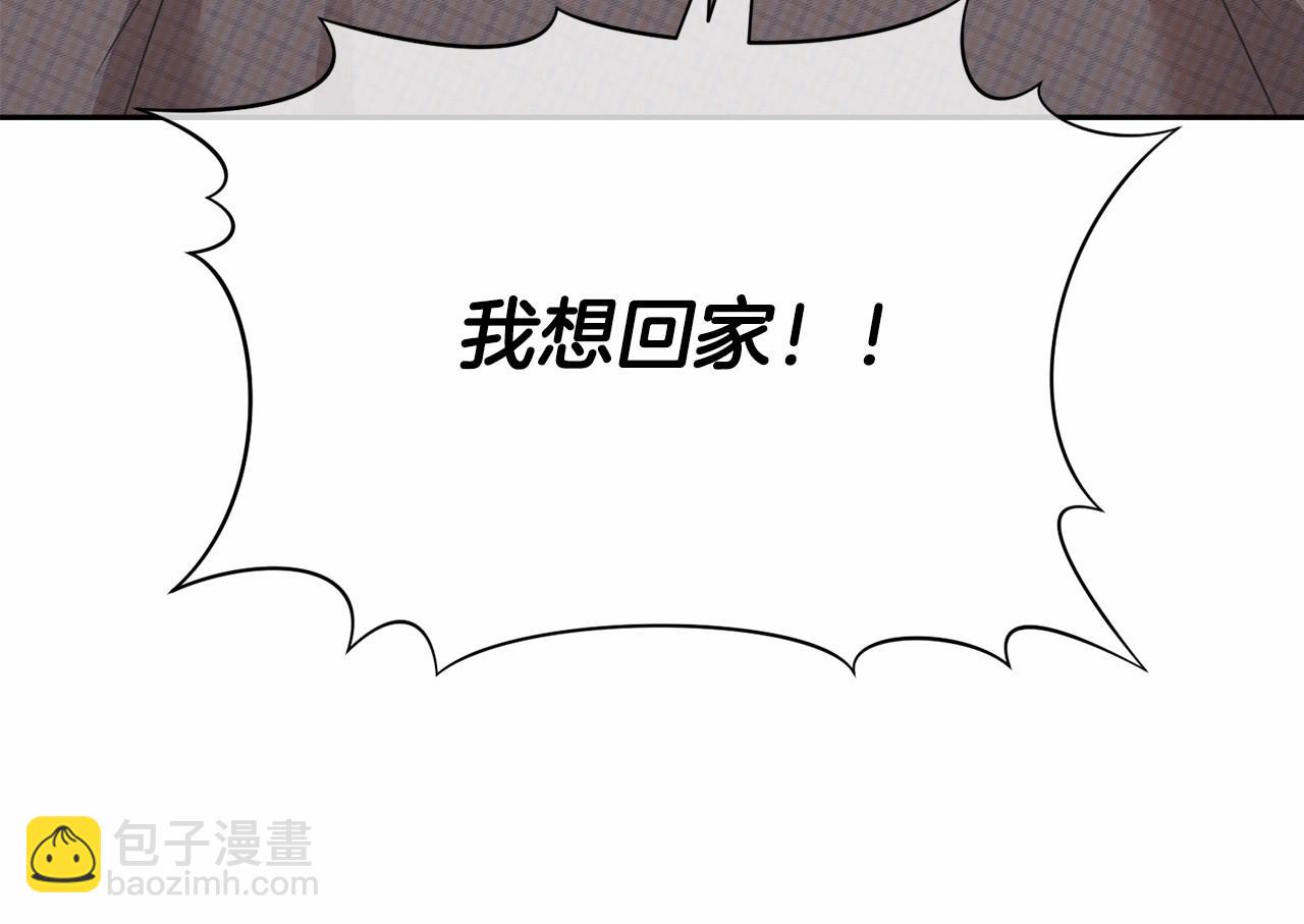 《我成了原着中不存在的角色》第7话 你真的喜欢我吗？ 第21页