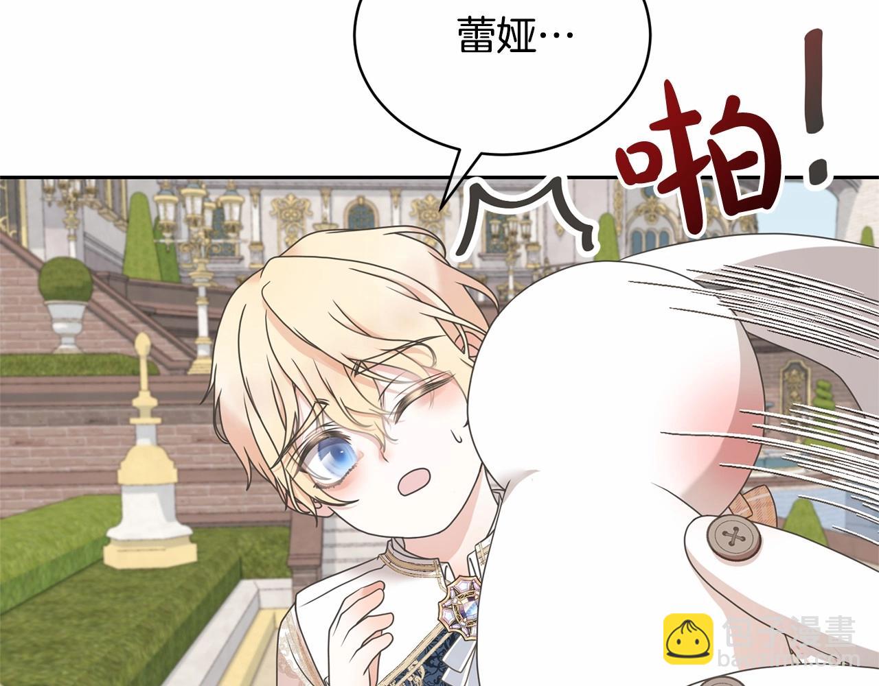 《我成了原着中不存在的角色》第7话 你真的喜欢我吗？ 第23页