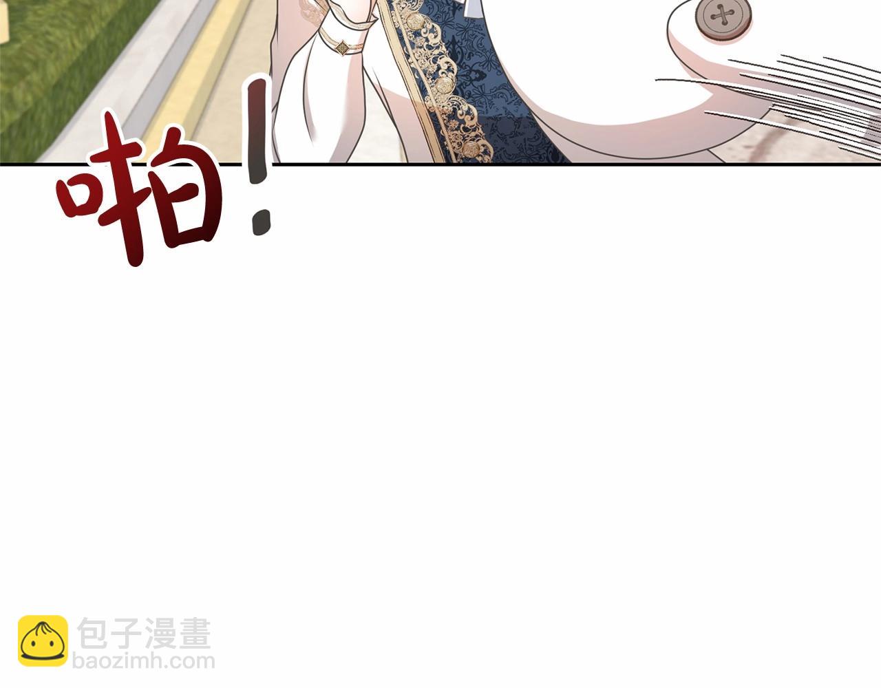 《我成了原着中不存在的角色》第7话 你真的喜欢我吗？ 第24页