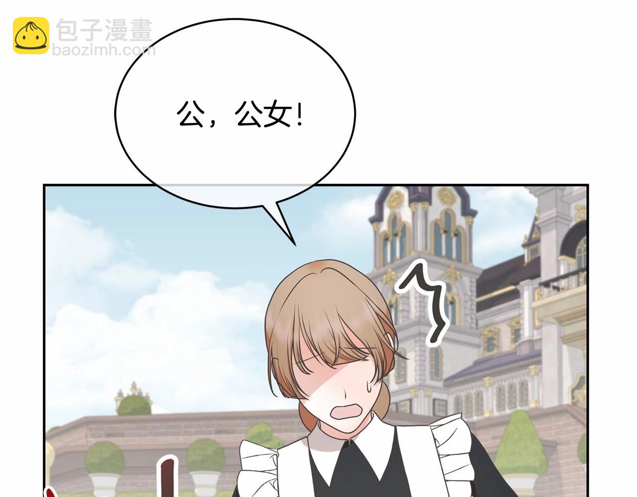 《我成了原着中不存在的角色》第7话 你真的喜欢我吗？ 第25页