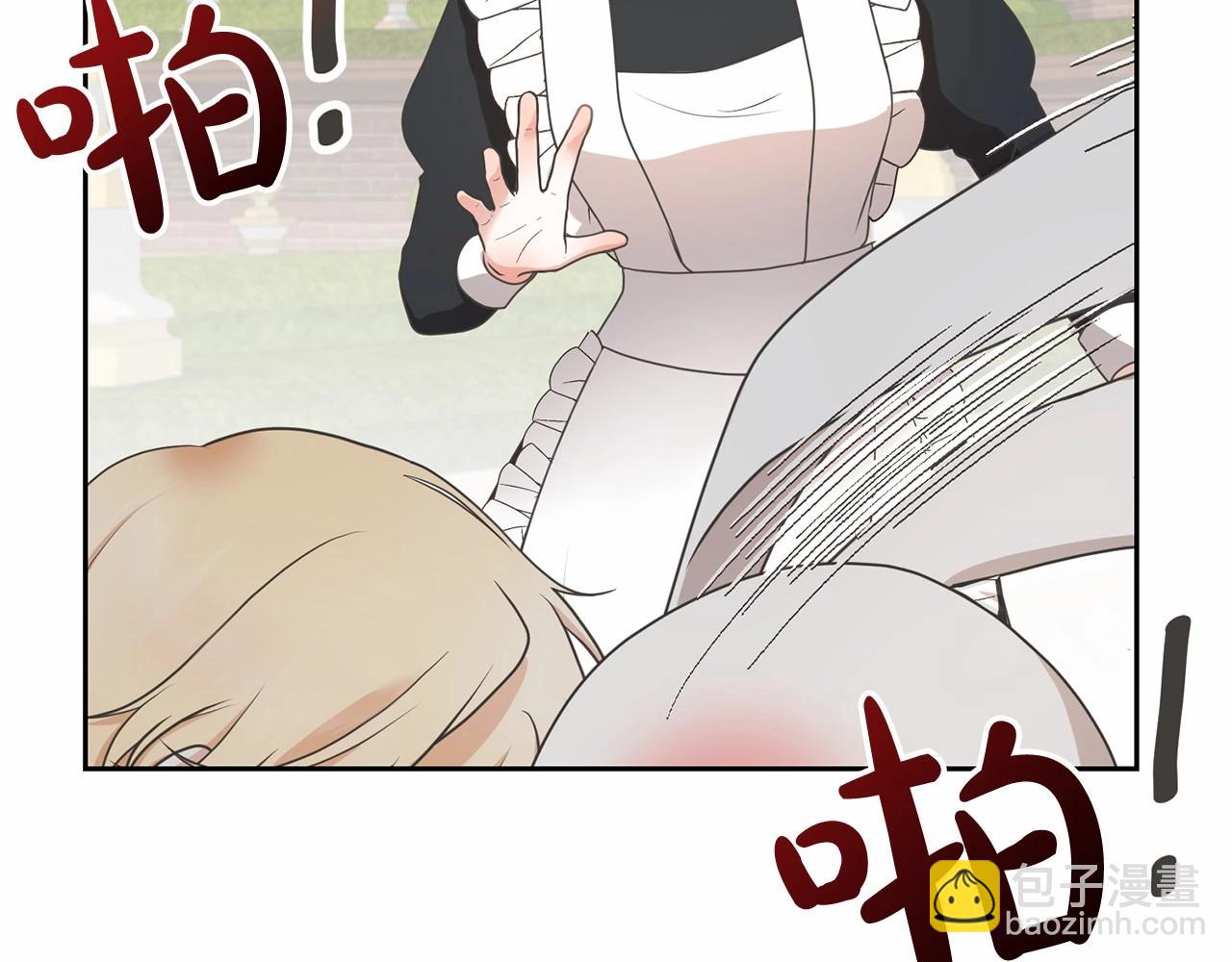 《我成了原着中不存在的角色》第7话 你真的喜欢我吗？ 第26页