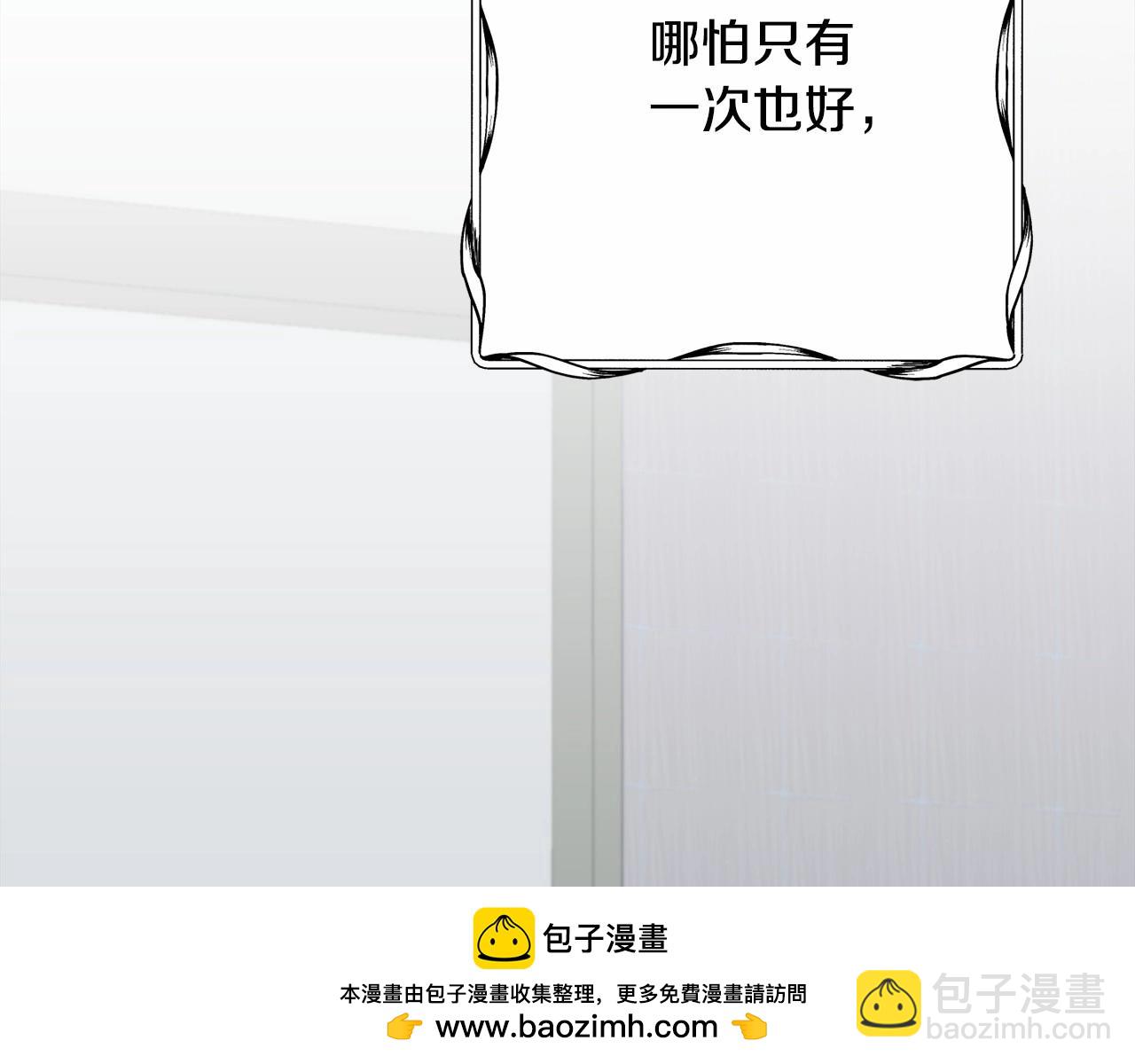 《我成了原着中不存在的角色》第7话 你真的喜欢我吗？ 第50页