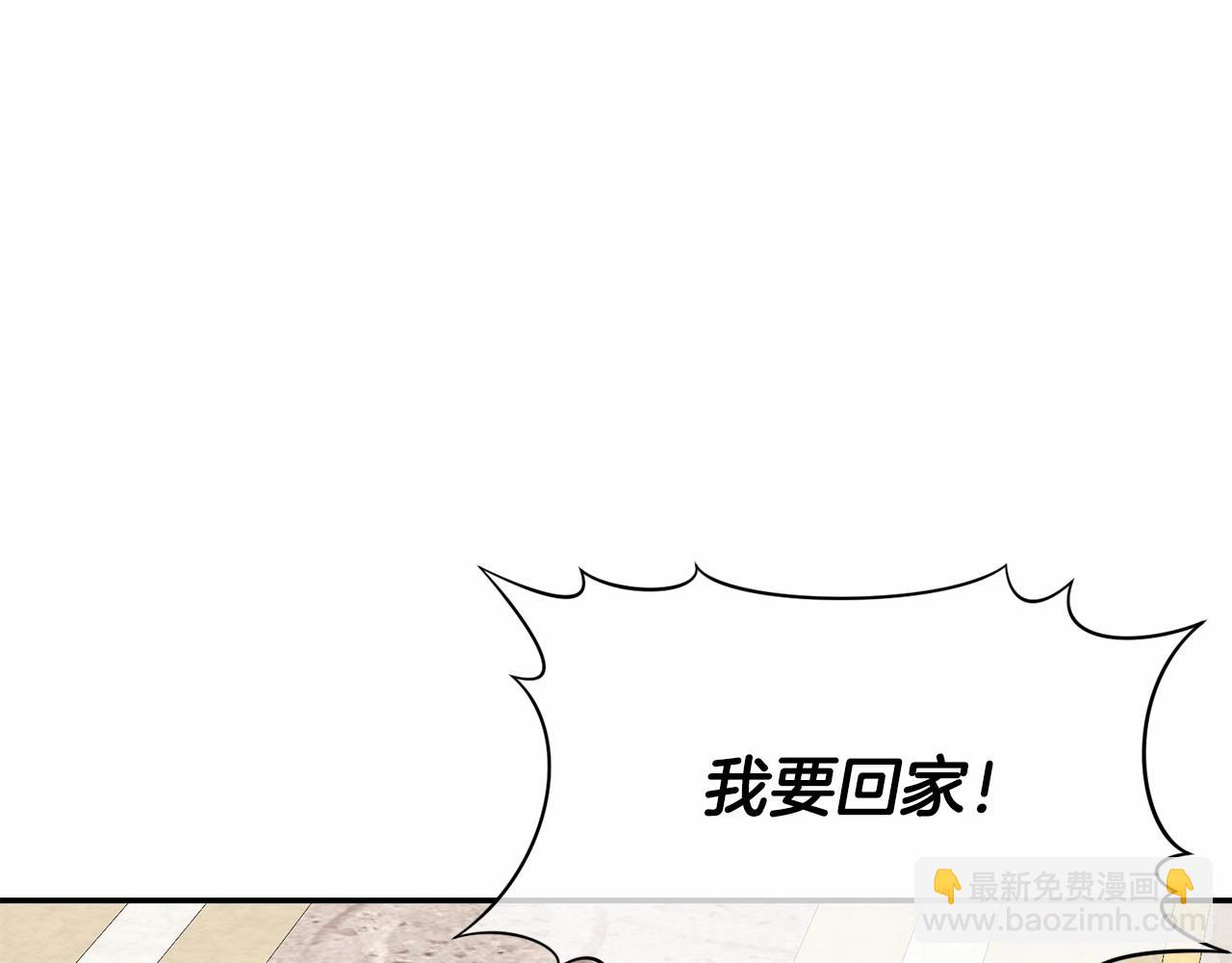 《我成了原着中不存在的角色》第7话 你真的喜欢我吗？ 第5页