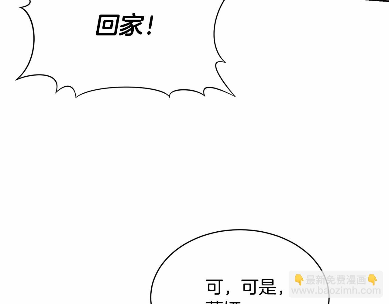 《我成了原着中不存在的角色》第7话 你真的喜欢我吗？ 第8页