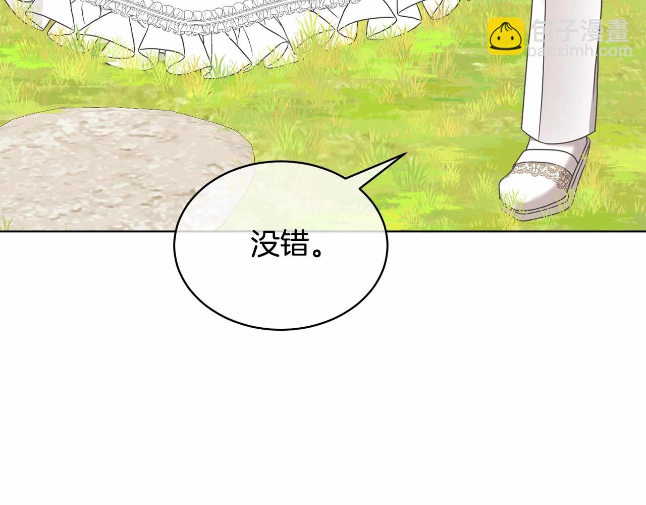 《我成了原着中不存在的角色》第5话 情侣装 第12页
