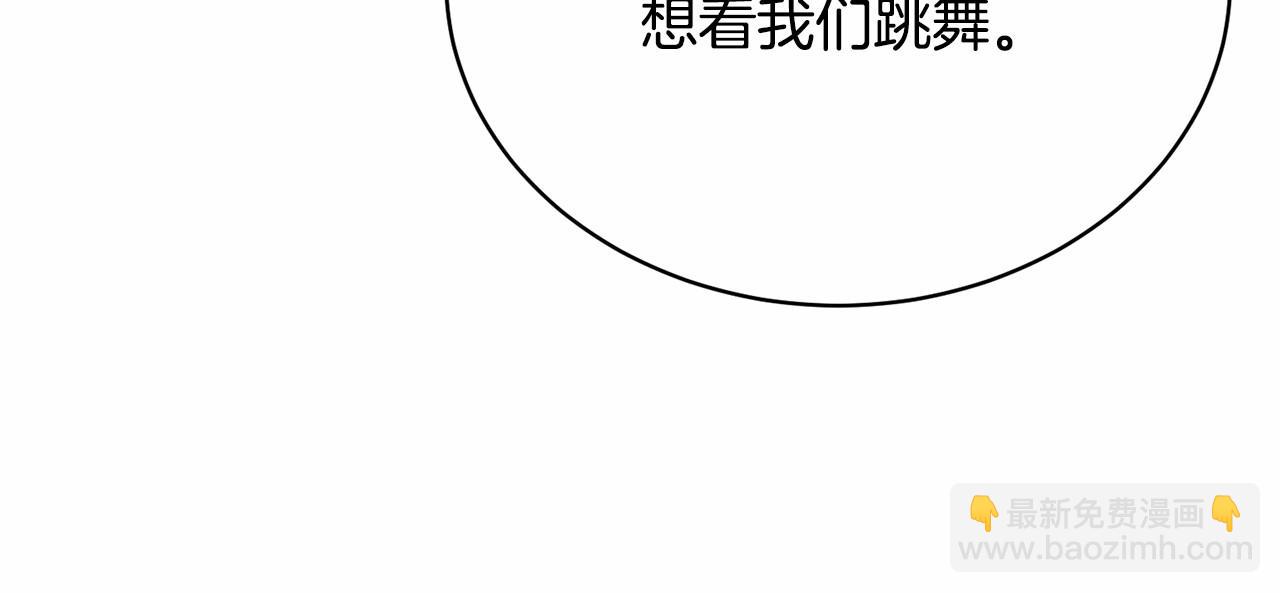 《我成了原着中不存在的角色》第5话 情侣装 第16页