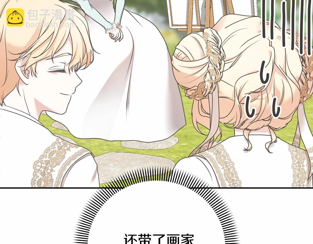 《我成了原着中不存在的角色》第5话 情侣装 第18页