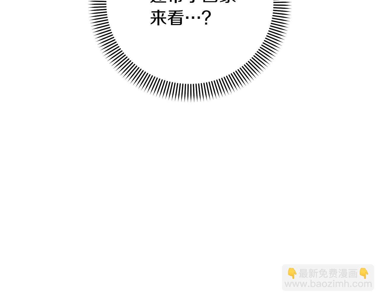 《我成了原着中不存在的角色》第5话 情侣装 第19页