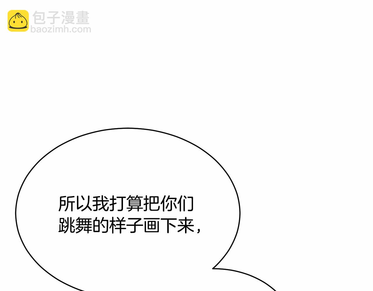《我成了原着中不存在的角色》第5话 情侣装 第26页