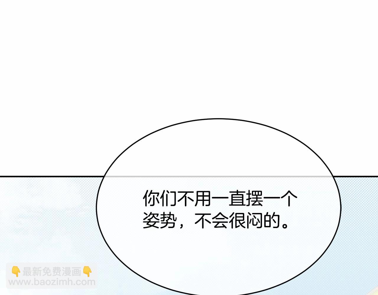 《我成了原着中不存在的角色》第5话 情侣装 第29页
