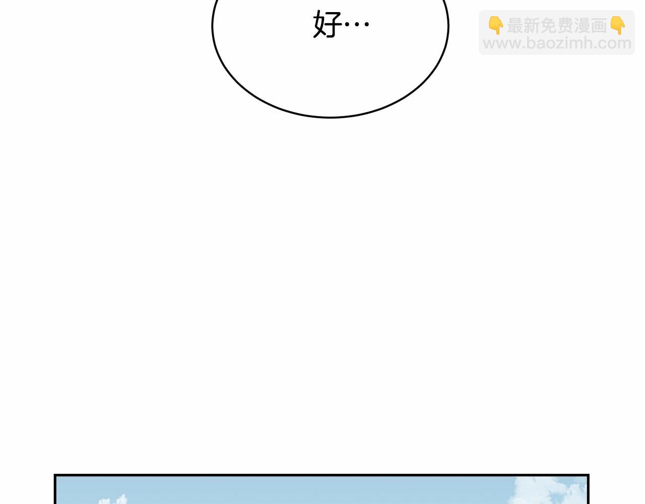 《我成了原着中不存在的角色》第5话 情侣装 第34页