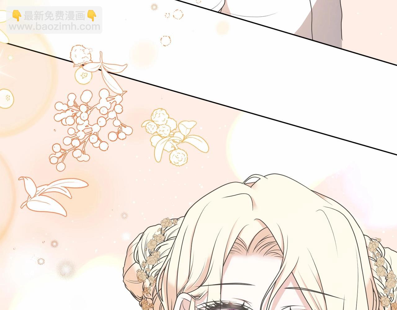 《我成了原着中不存在的角色》第5话 情侣装 第40页