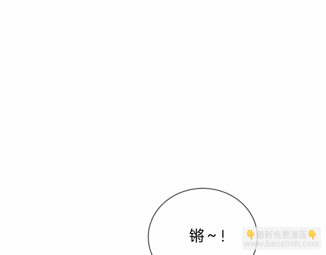 《我成了原着中不存在的角色》第5话 情侣装 第46页