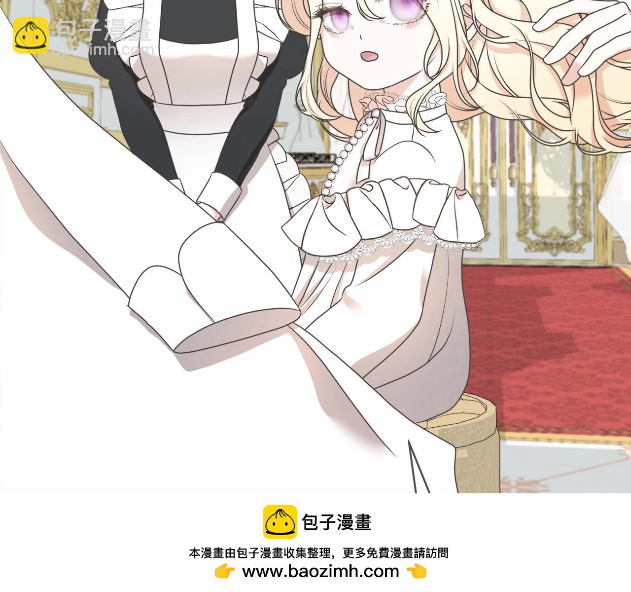 《我成了原着中不存在的角色》第5话 情侣装 第50页