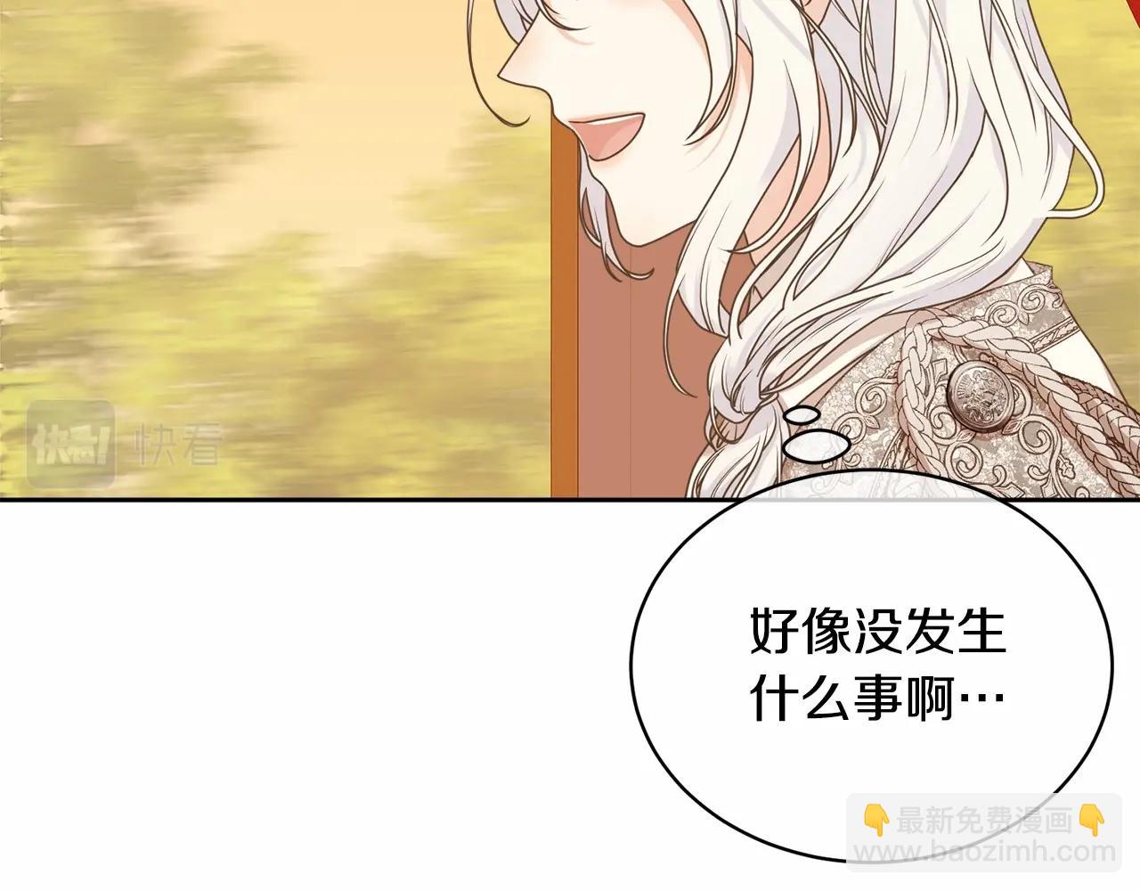 《我成了原着中不存在的角色》第6话 家庭聚会 第13页