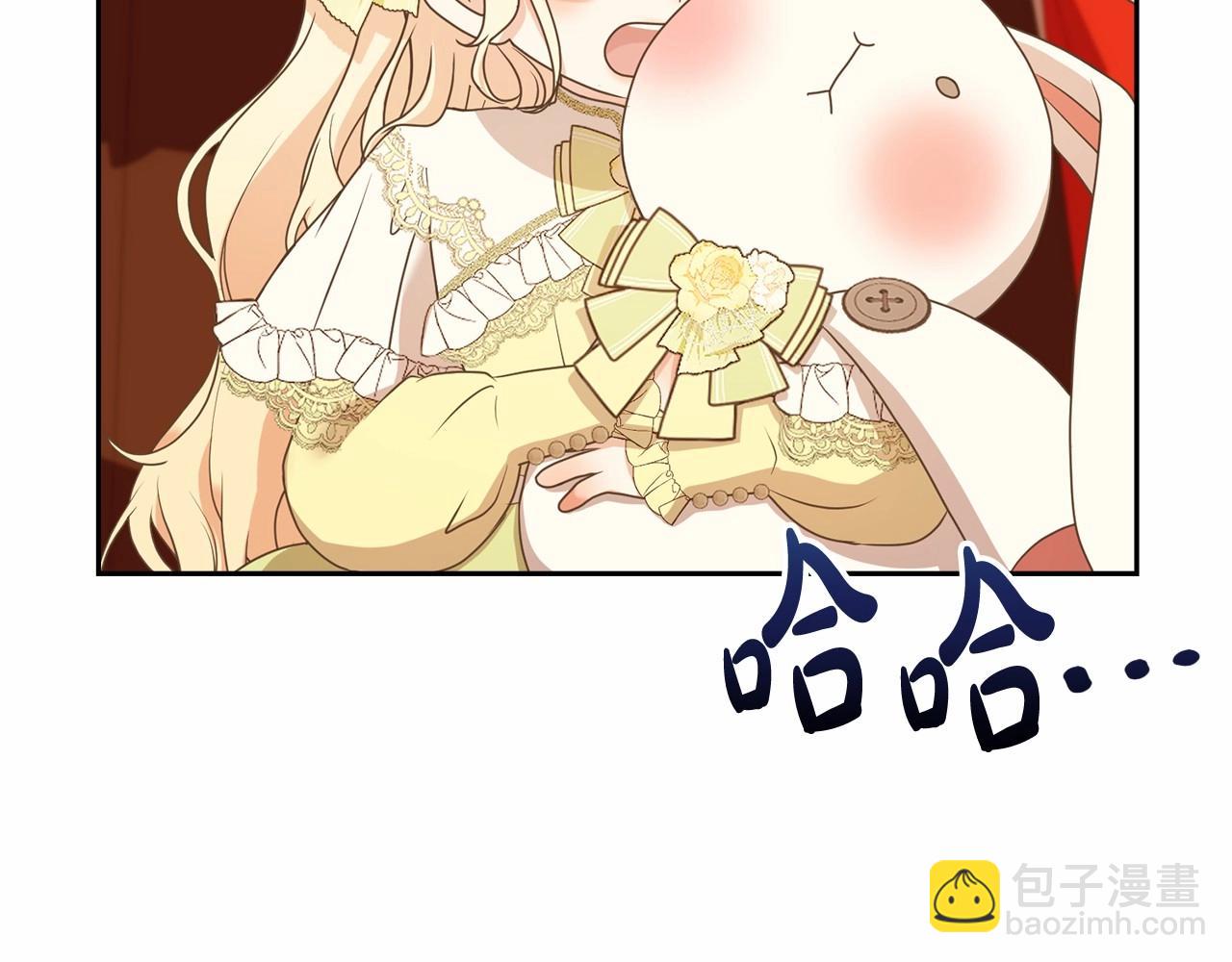 《我成了原着中不存在的角色》第6话 家庭聚会 第19页