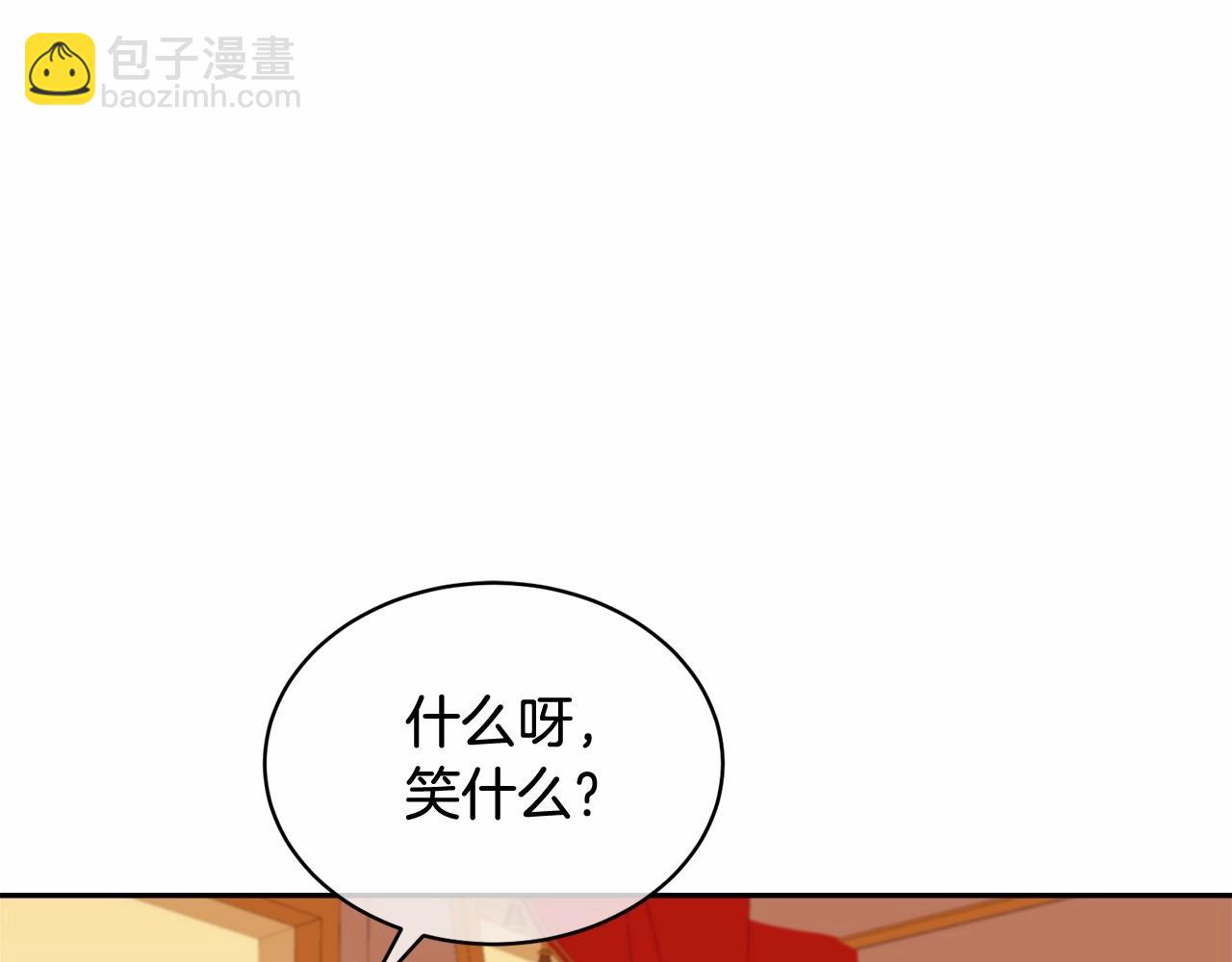 《我成了原着中不存在的角色》第6话 家庭聚会 第21页