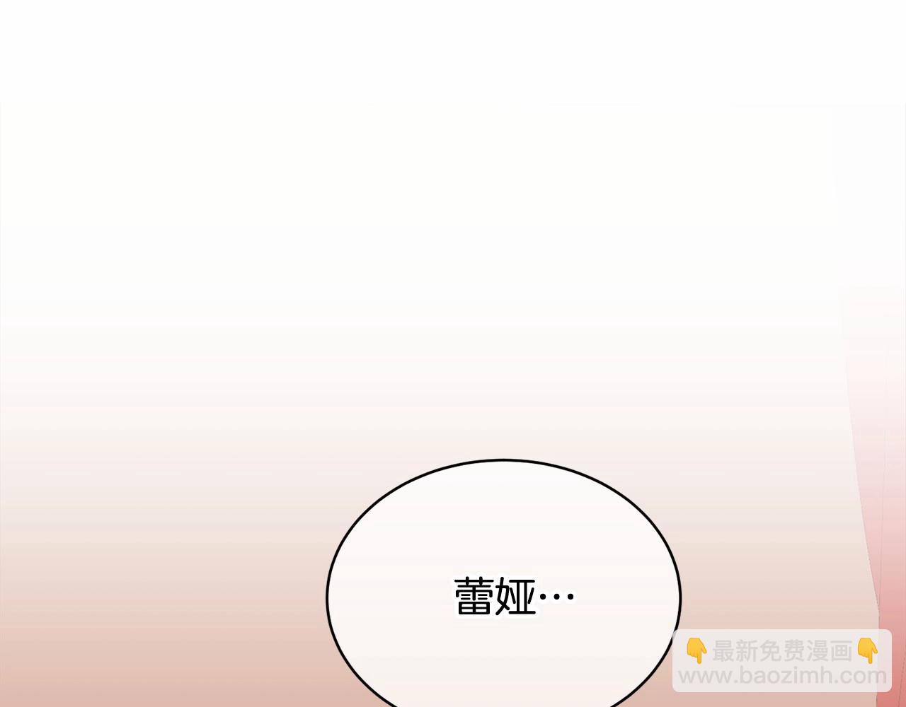 《我成了原着中不存在的角色》第6话 家庭聚会 第28页