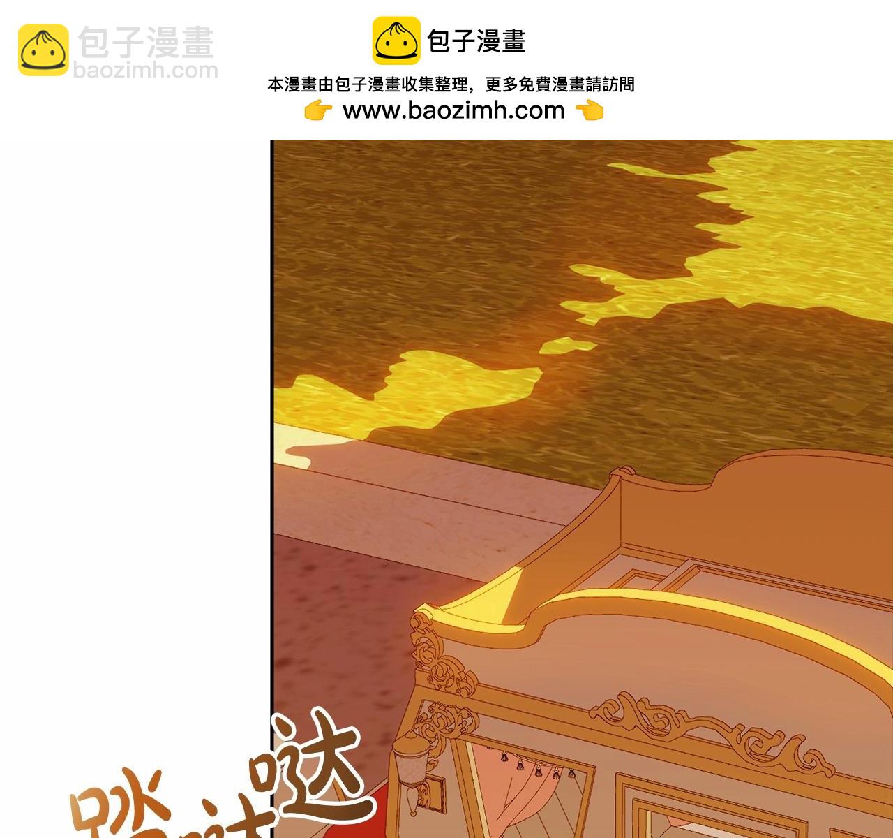 《我成了原着中不存在的角色》第6话 家庭聚会 第2页