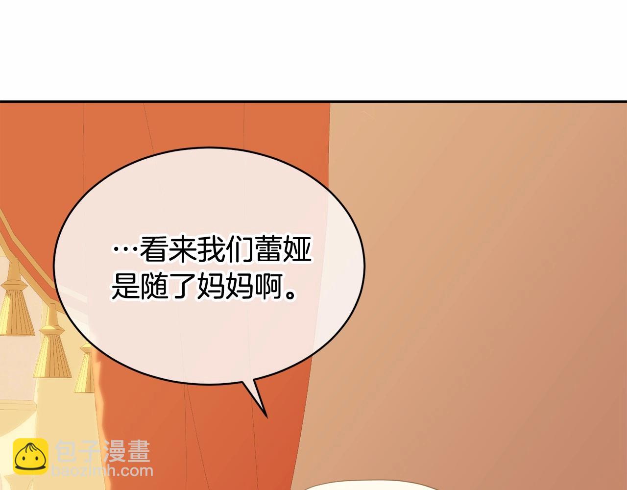 《我成了原着中不存在的角色》第6话 家庭聚会 第35页