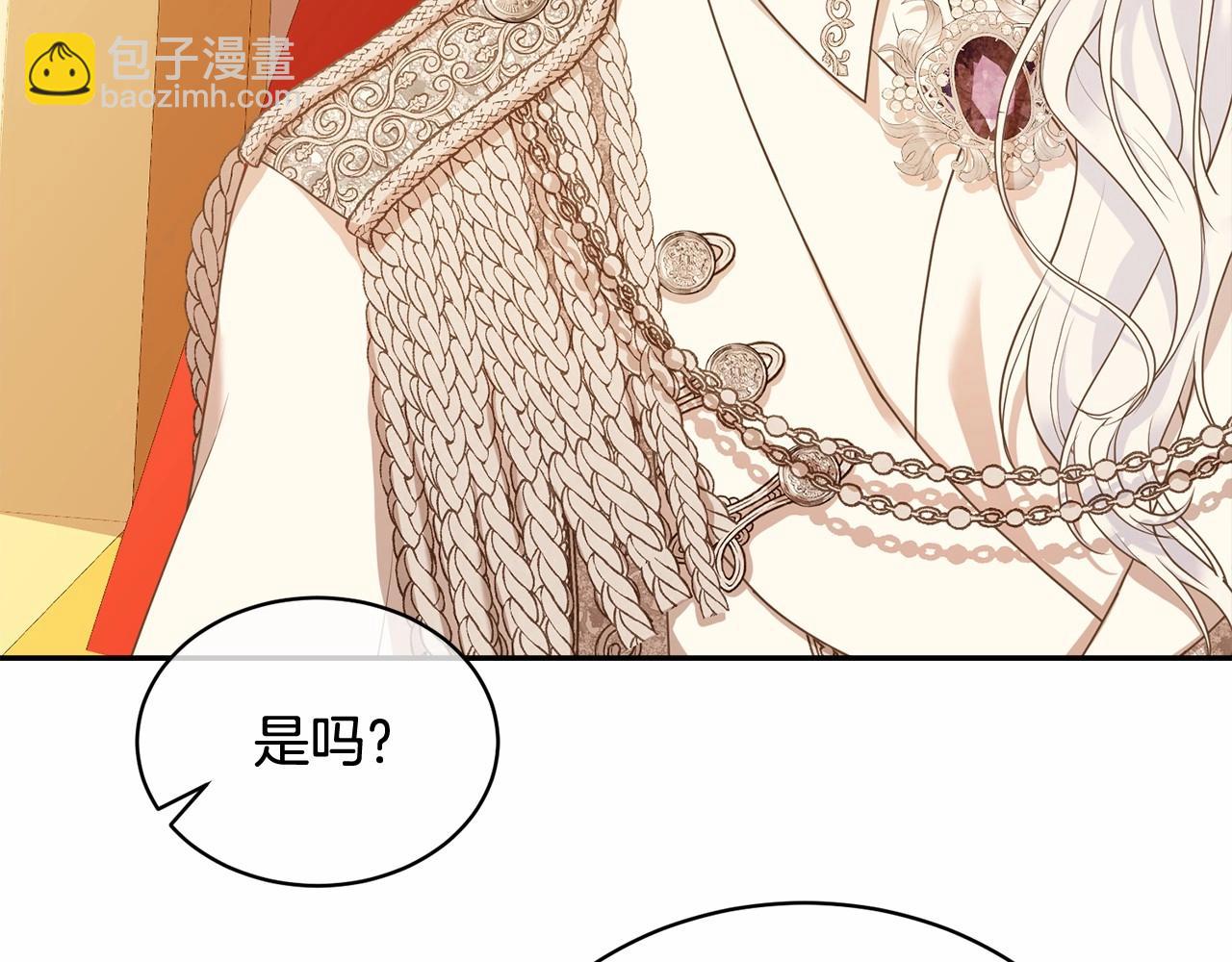 《我成了原着中不存在的角色》第6话 家庭聚会 第37页