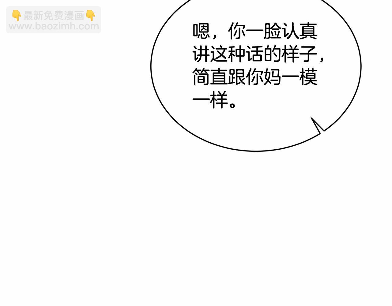 《我成了原着中不存在的角色》第6话 家庭聚会 第38页