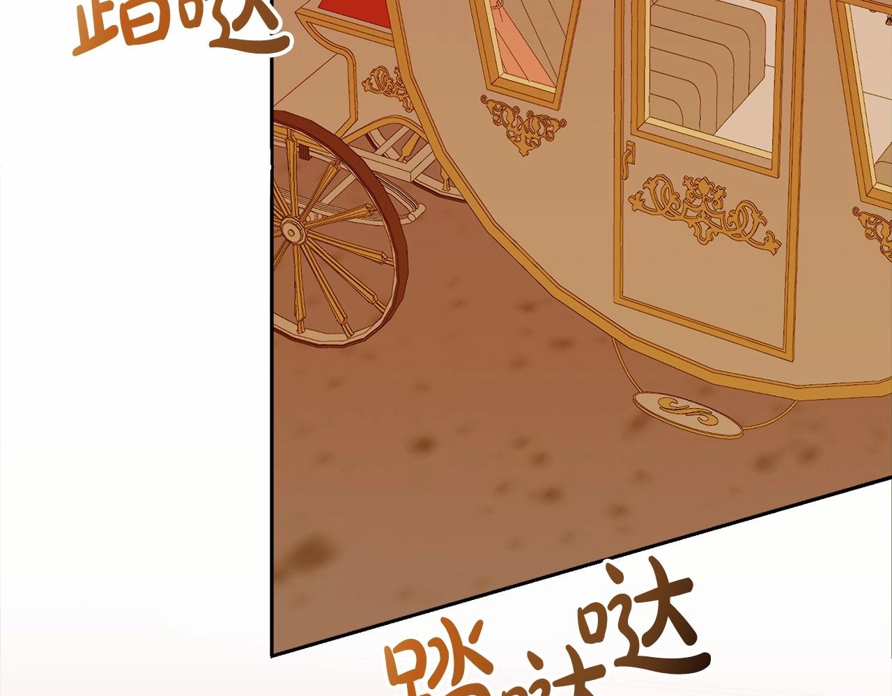 《我成了原着中不存在的角色》第6话 家庭聚会 第3页