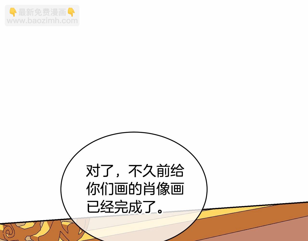 《我成了原着中不存在的角色》第6话 家庭聚会 第40页