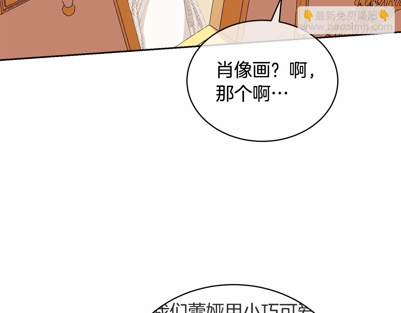 《我成了原着中不存在的角色》第6话 家庭聚会 第42页