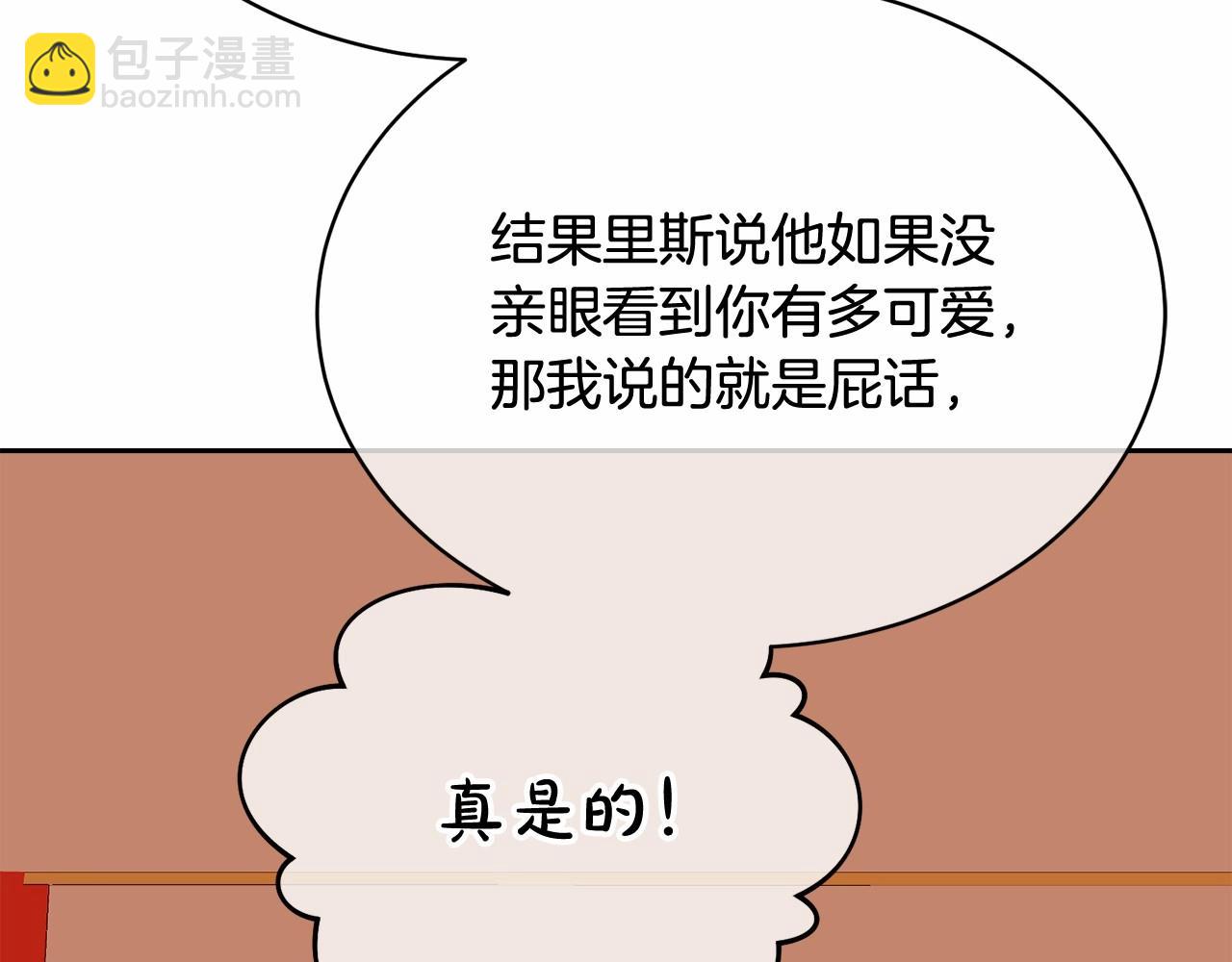《我成了原着中不存在的角色》第6话 家庭聚会 第47页